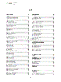 2013-2014年北京BJ40维修手册-目录