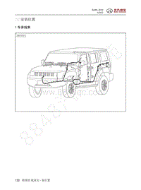 2016年北京BJ40L电路图-01-车身线束