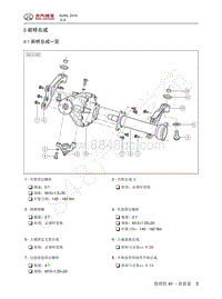 2016年北京BJ40L维修手册-41.2-前桥总成