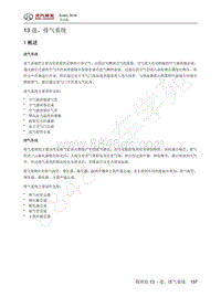 2016年北京BJ40L维修手册-13-进 排气系统