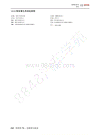 2013-2014年北京BJ40电路图-10.20  倒车雷达系统电路图