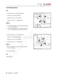 2016年北京BJ40L维修手册-41.6-前传动轴总成拆装