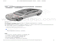 2022-2023年特斯拉Model3维修手册-软管 - 冷却器至车载电脑和高压电池电源歧管（后轮驱动）（右侧驱动）（拆卸和更换）