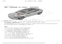 2022-2023年特斯拉Model3维修手册-1715 - 电子控制模块