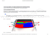 2022-2023年特斯拉Model3维修手册-1020 - 挡风玻璃和车身玻璃