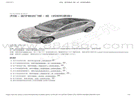 2022-2023年特斯拉Model3维修手册-1745 - 无钥匙进入和安全性