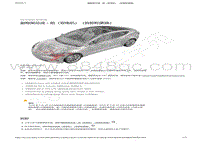 2022-2023年特斯拉Model3维修手册-副框架总成 - 前（双电机）（拆卸和更换）