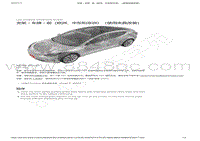 2022-2023年特斯拉Model3维修手册-1207 - 车牌配件