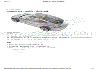 2022-2023年特斯拉Model3维修手册-170 - 内部开关