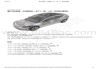 2022-2023年特斯拉Model3维修手册-115 - 闩锁 撞销和防夹传感器