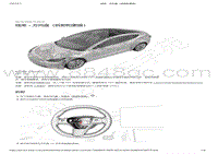 2022-2023年特斯拉Model3维修手册-线束 - 方向盘（拆卸和更换）