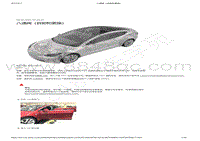 2022-2023年特斯拉Model3维修手册-八通阀（拆卸和更换）