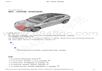 2022-2023年特斯拉Model3维修手册-模块 - 冷却风扇（拆卸和安装）