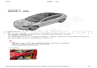 2022-2023年特斯拉Model3维修手册-超级歧管 1.1（改装）