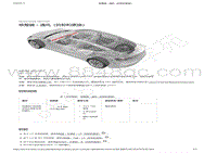 2022-2023年特斯拉Model3维修手册-修整器 - 通风（拆卸和更换）