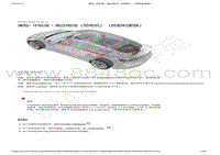 2022-2023年特斯拉Model3维修手册-滑板- 中纵梁 - 高压电池（双电机）（拆卸和更换）