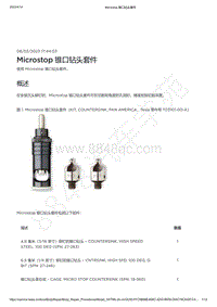 2022-2023年特斯拉Model3-Microstop 锥口钻头套件