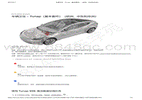 2022-2023年特斯拉Model3维修手册-车辆卫生 - Tunap（基本套件）（欧洲 中东和非洲）