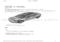 2022-2023年特斯拉Model3维修手册-1205 - 徽标和保护膜