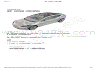 2022-2023年特斯拉Model3维修手册-线束 - 挡风玻璃（拆卸和更换）