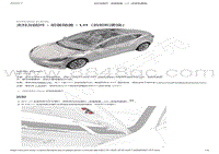 2022-2023年特斯拉Model3维修手册-11 - 闭合辅助机构和铰链