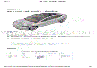 2022-2023年特斯拉Model3维修手册-线束 - 分总成 - 温度（加热泵）（拆卸和更换）