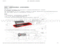 2022-2023年特斯拉Model3维修手册-线束 - 温度系统横梁（拆卸和更换）