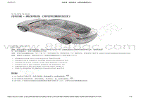 2022-2023年特斯拉Model3维修手册-1620 - 高压电池冷却系统