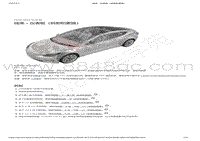 2022-2023年特斯拉Model3维修手册-线束 - 仪表板（拆卸和更换）