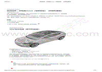 2022-2023年特斯拉Model3维修手册-跳线线束 - 充电接口入口（母排类型）（拆卸和更换）