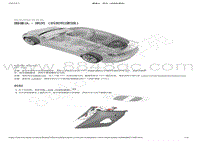 2022-2023年特斯拉Model3维修手册-1724 - 内饰摄像头 摄像头 - 乘员（拆卸和更换）