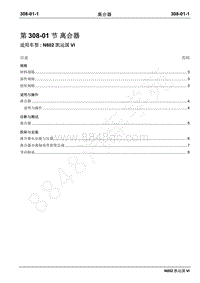 2020年江铃凯运N802 FGT国六-308-01离合器