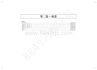 2019年凯运N806电路图-2 第二篇-底盘