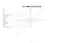 2009年江铃凯运大于3.5吨欧三维修电路图