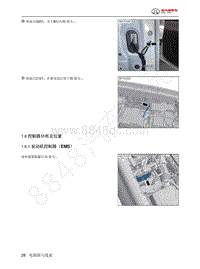 2023年北京BJ60电路图-1.6  控制器分布及位置