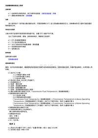 2020年凯迪拉克XT5-维修指南－车上