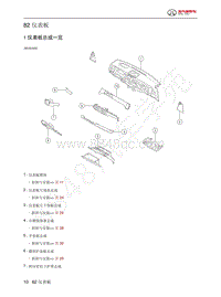 2023年北京BJ60维修手册-82 仪表板