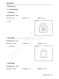 2023年北京BJ60电路图-1.8  插头端子定义