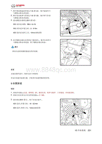 2021年北京BJ40维修手册-9 水泵拆装