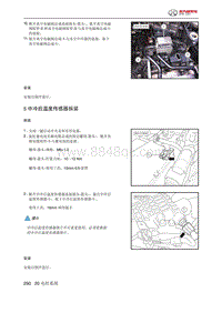 2021年北京BJ40维修手册-5 中冷后温度传感器拆装