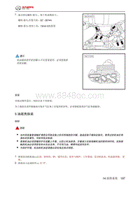 2021年北京BJ40维修手册-5 油底壳拆装