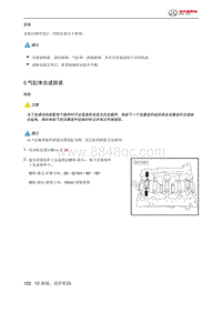 2021年北京BJ40维修手册-5 气缸体总成拆装