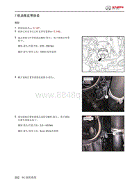 2021年北京BJ40维修手册-7 机油泵皮带拆装