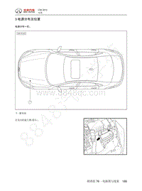 2013年北汽C50电路图-76.3  电源分布及位置