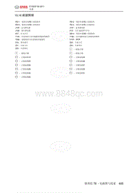 2012年北京E130 E150电路图-10.16 前部照明