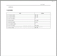 2015年北汽EV160 EV200维修手册-08 后车门