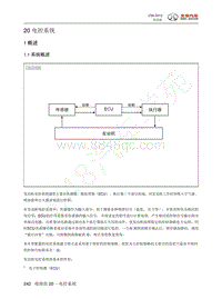 2013年北汽C50维修手册-20 电控系统