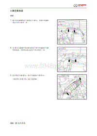 2021年北京BJ40维修手册-3 真空泵拆装