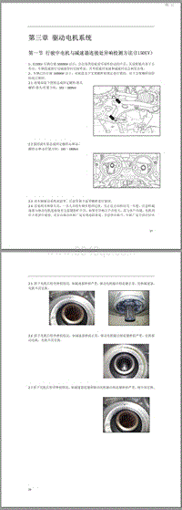 2015年北汽EV160 EV200维修手册-03 动力电池系统