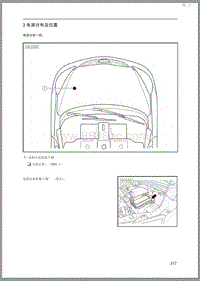 2015年北汽EV160 EV200电路图-17.03 电源分布及位置